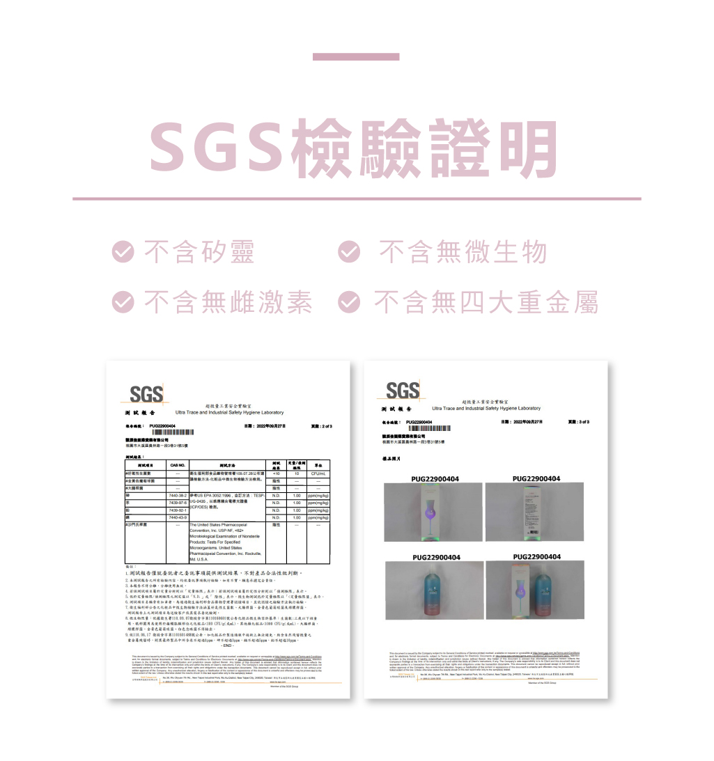 天使之吻SGS