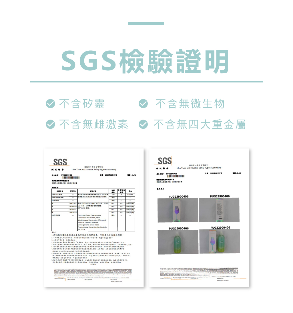 王者輕吻SGS