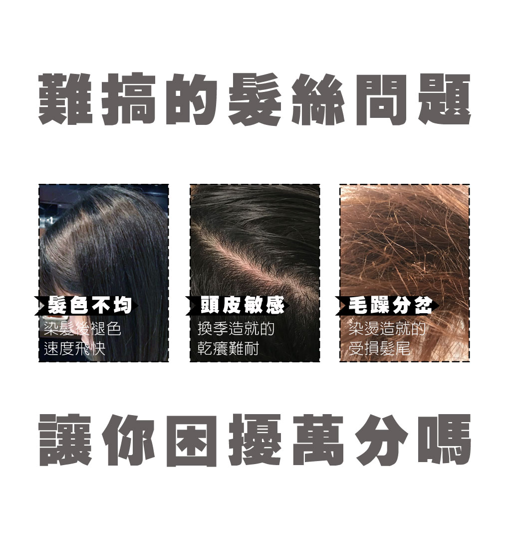 Is Lounge嗜香氛-輕舞玫瑰 玫瑰保濕舒緩洗髮 髮絲困境(髮色不均、頭皮敏感、毛躁分岔)