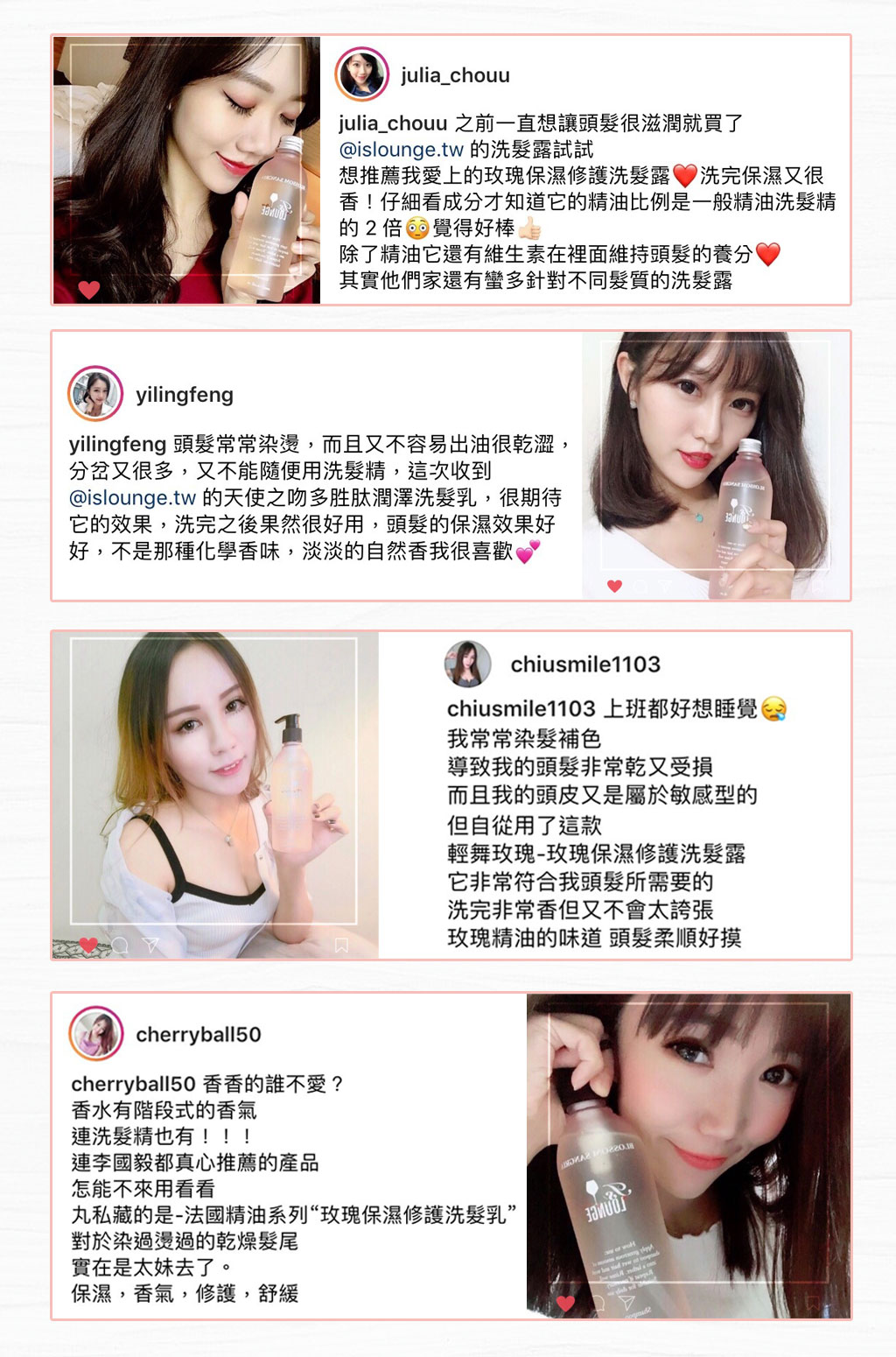 Is Lounge嗜香氛 輕舞玫瑰-玫瑰保濕修護洗髮露 嚴選法國植萃精油 網美推薦 好評不斷
