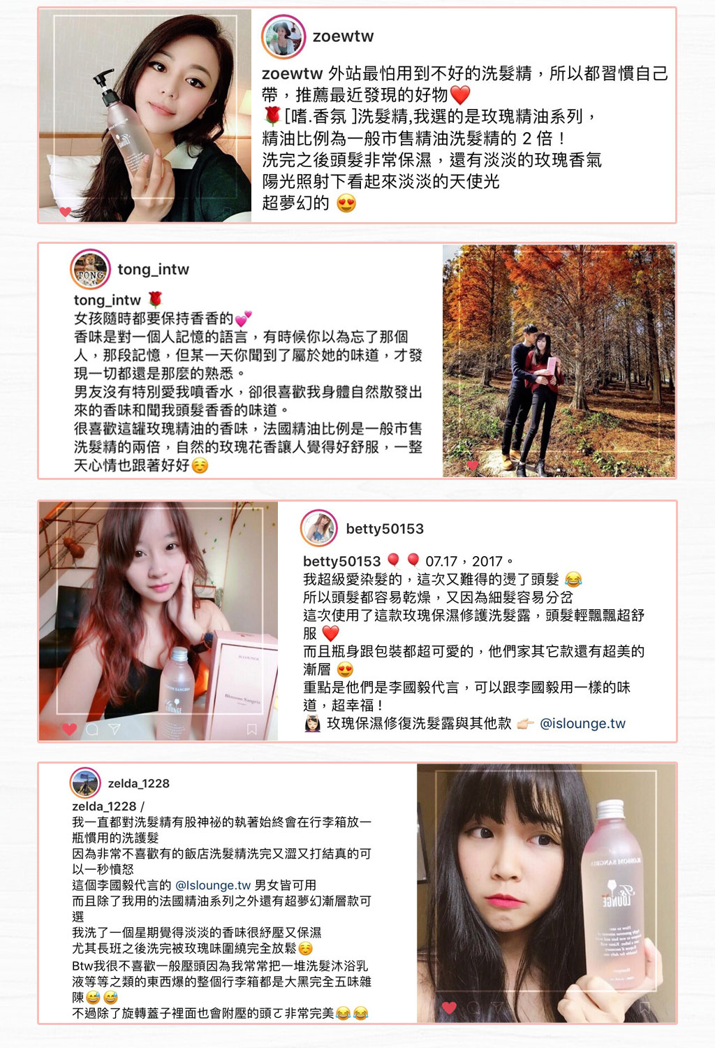 Is Lounge嗜香氛 輕舞玫瑰-玫瑰保濕修護洗髮露 嚴選法國植萃精油 網美推薦 好評不斷