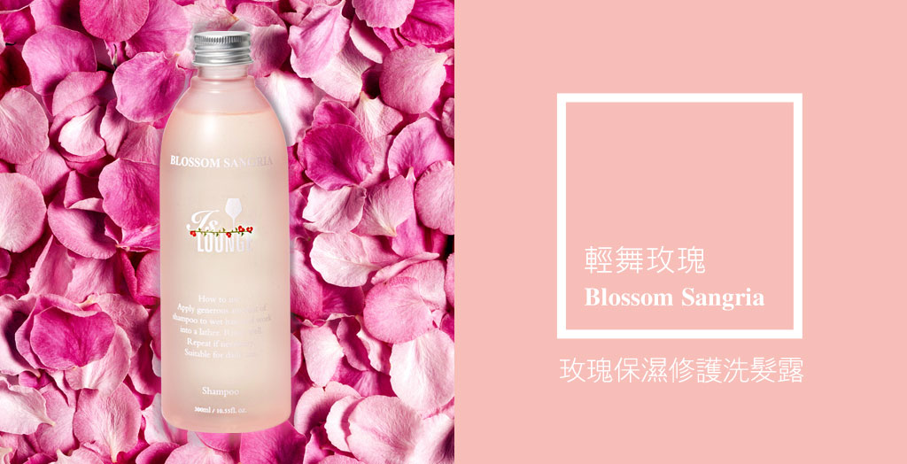 Is Lounge嗜香氛 輕舞玫瑰-玫瑰保濕修護洗髮