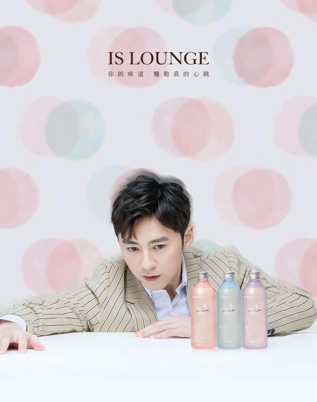 Is Lounge嗜香氛-年度代言人李國毅 你的味道觸動我的心跳