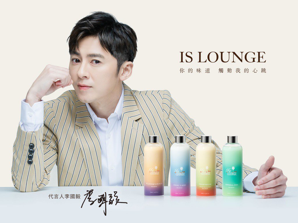 IS Lounge 嗜．香氛 洗護髮品銷售亮眼