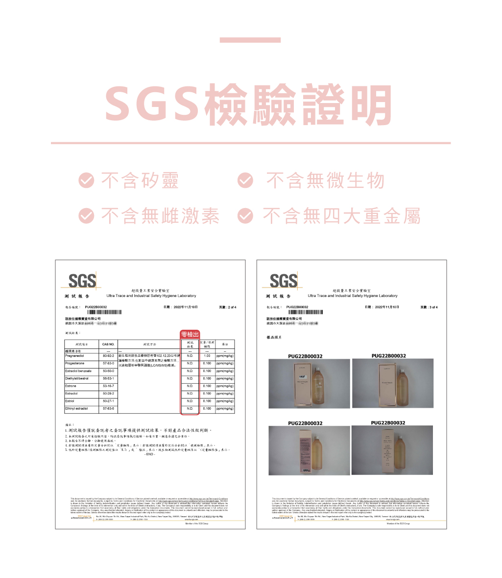 3款洗髮_SGS_輕舞玫瑰