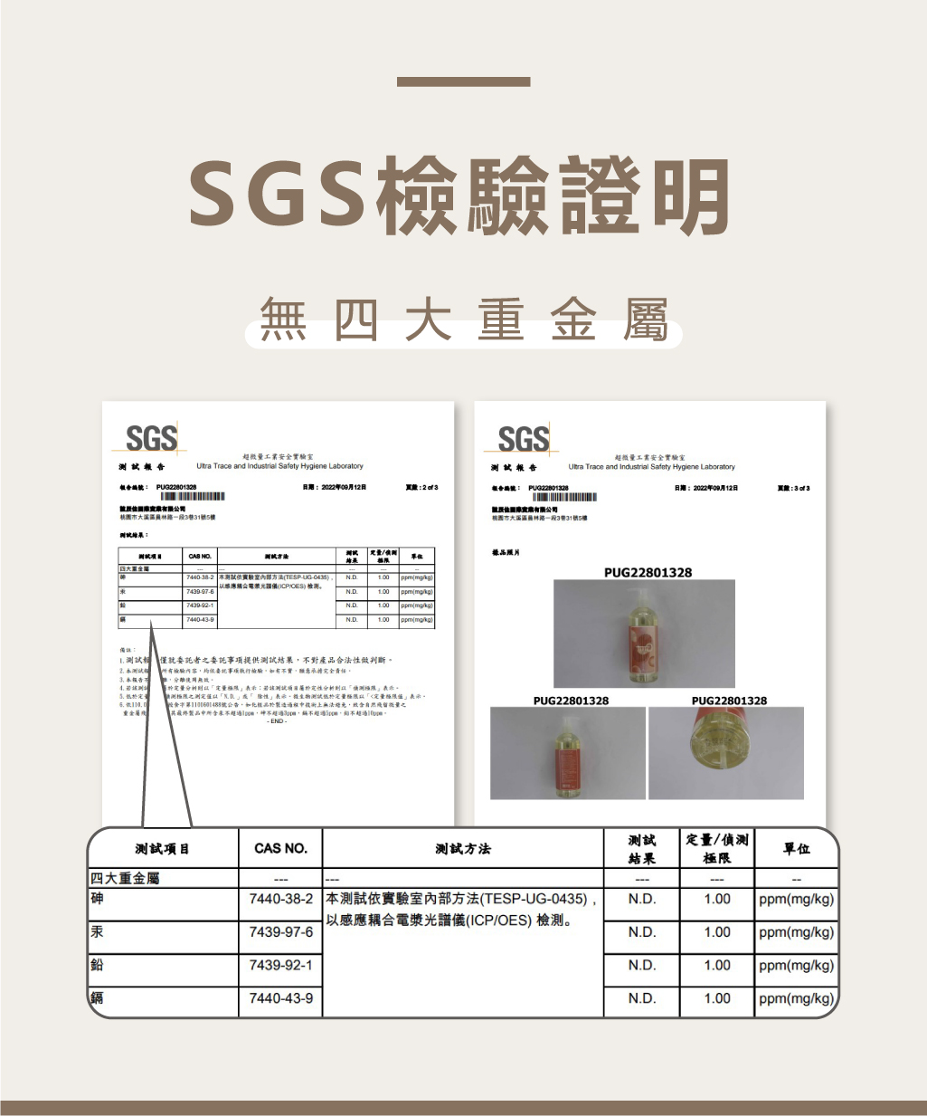 泡泡澡SGS_微笑舒心