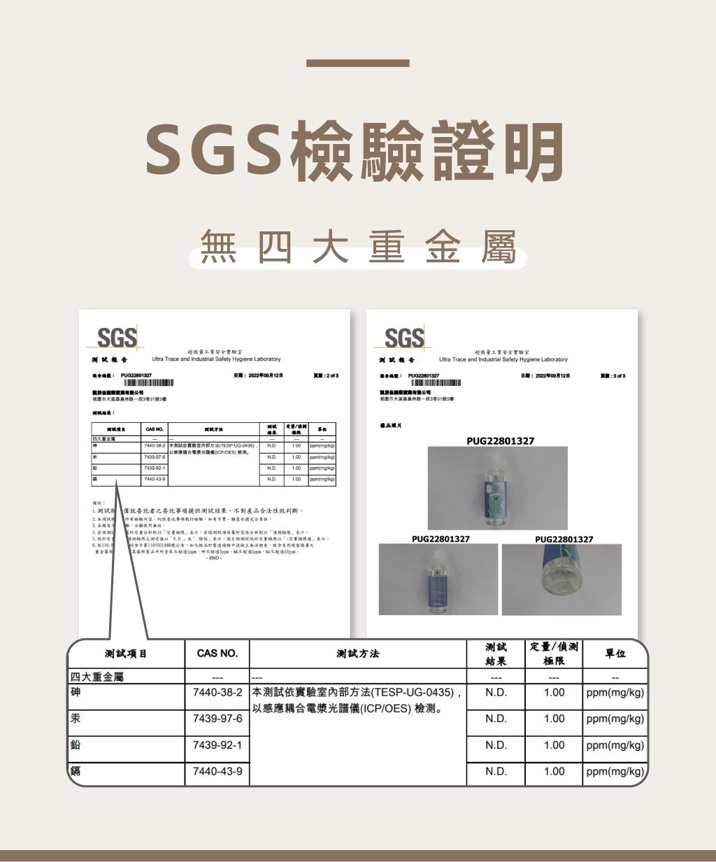 泡泡澡SGS_晚安好夢