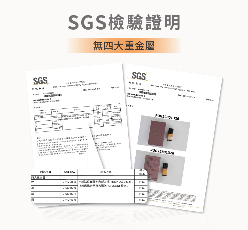 20220916_SGS擴香精油_迎財香