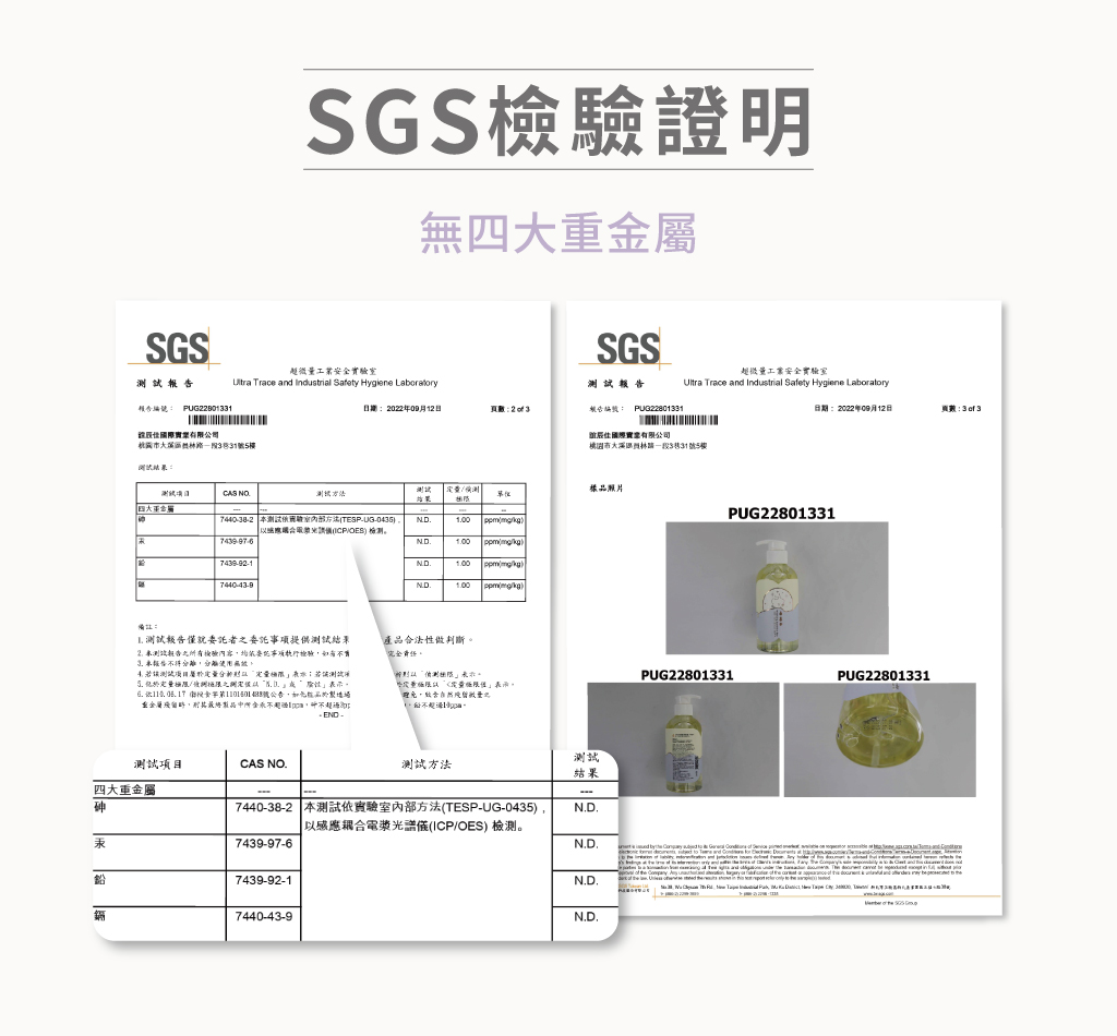 20220916_SGS精油沐浴油_工作大加分