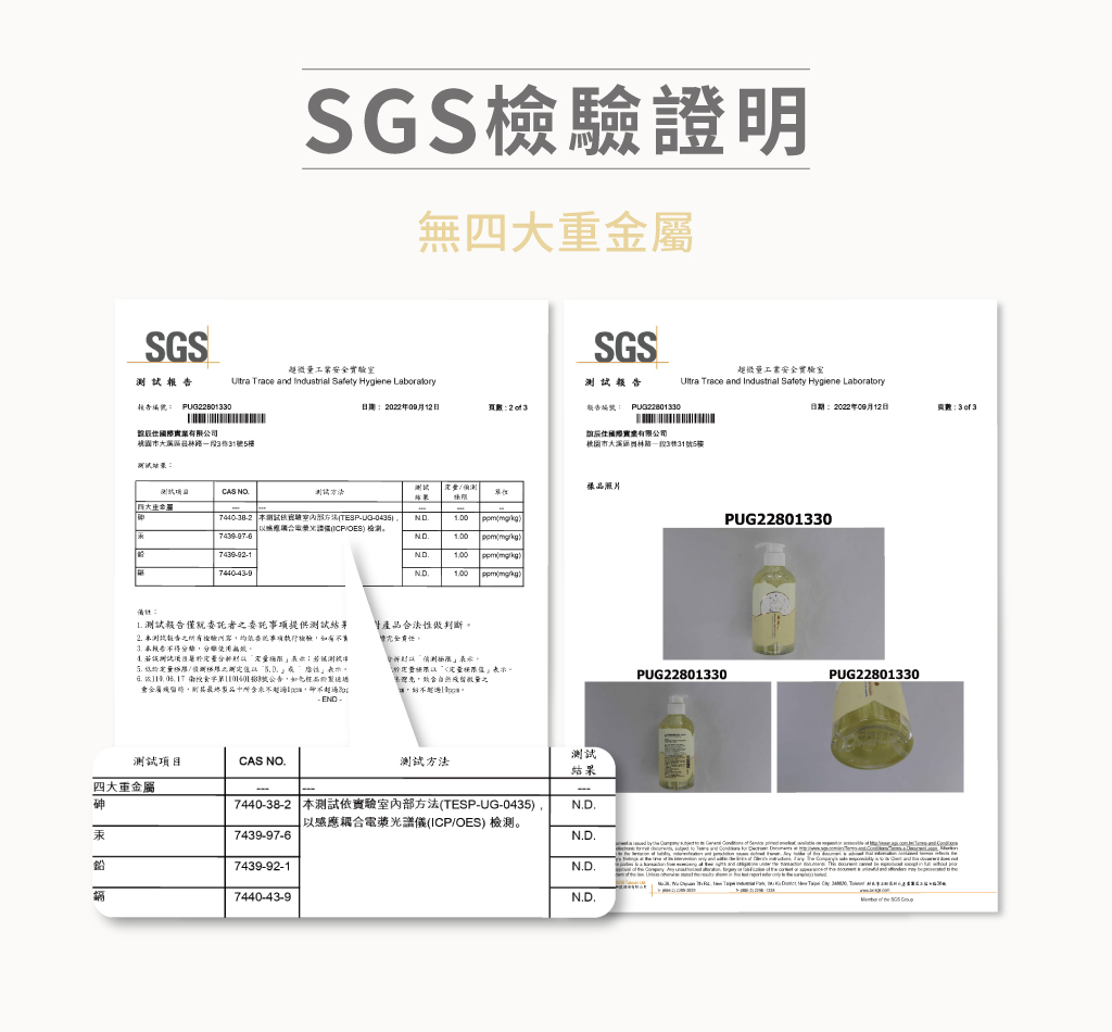 20220916_SGS精油沐浴油_香香好財運