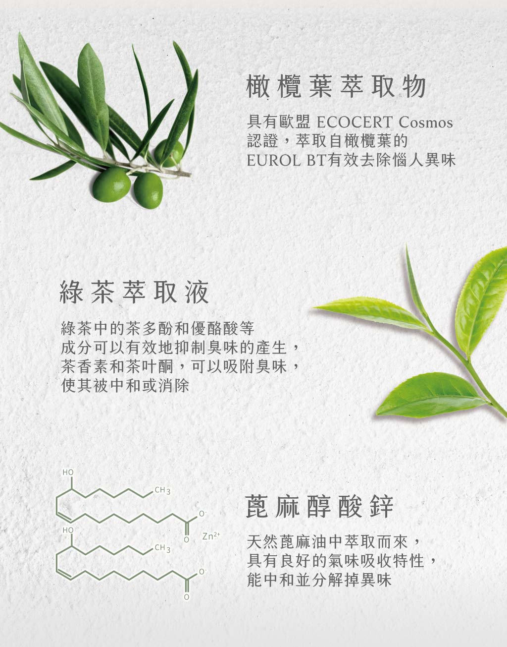 除臭噴霧_銷售頁設計_07 (1)