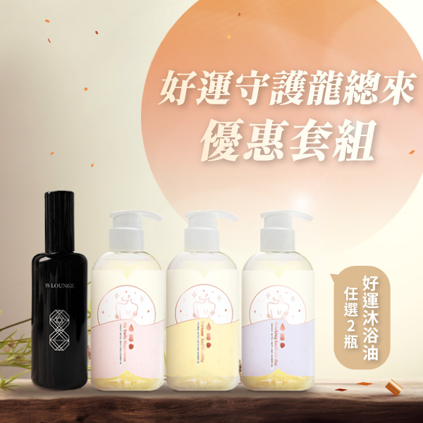 好運守護龍總來套組