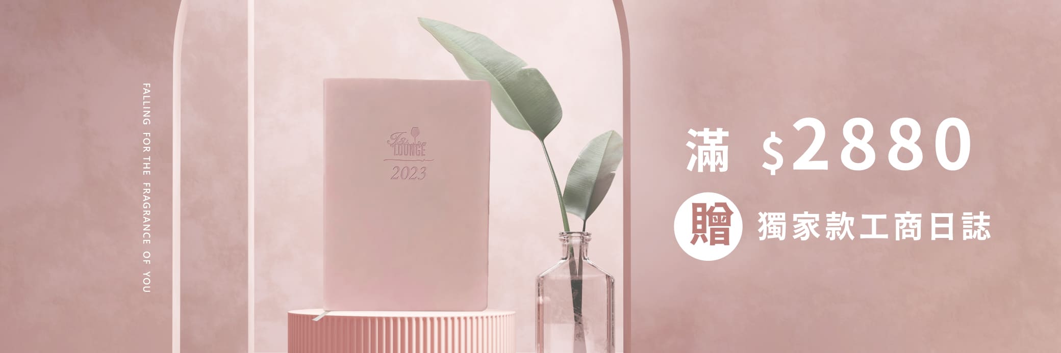 $2880送工商日誌